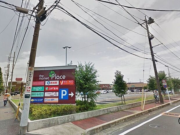 ザ・マーケットプレイス相模原まで約1910m