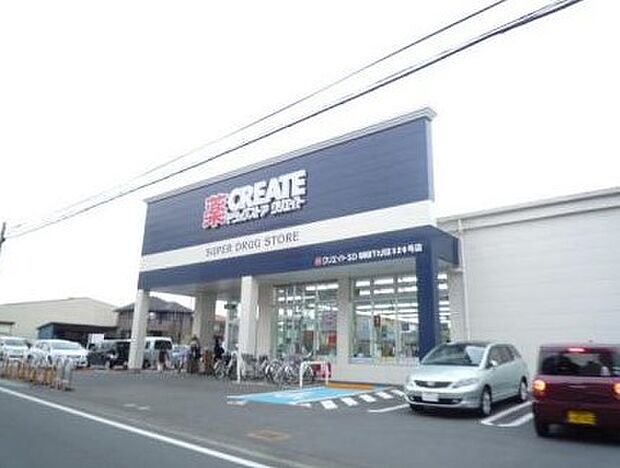 クリエイトS・D相模原下九沢店まで約960m