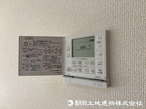 ＜床暖房コントローラー＞リビング・ダイニングに分けて細かな温度設定が可能です。