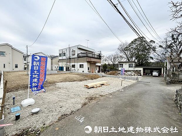 <現地>同仕様の完成物件を現地と一緒にご見学いただけます。