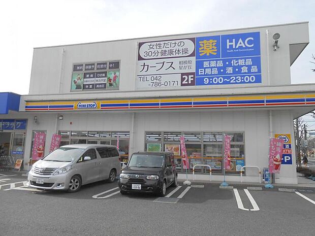 ミニストップ相模原星が丘店まで約390m