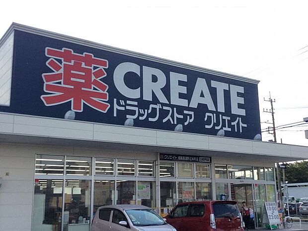 クリエイトS・D相模原淵野辺本町店まで約480m