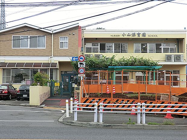 小山保育園まで約940m