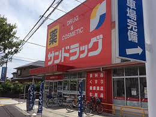 サンドラッグ町田木曽店まで約80ｍ