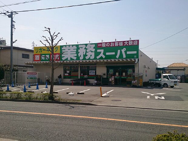 業務スーパー町田図師店まで約1450ｍ