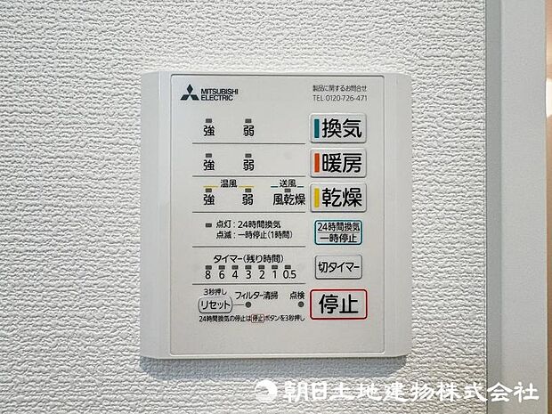 <浴室>お洗濯物を乾かせる浴室乾燥も便利です。
