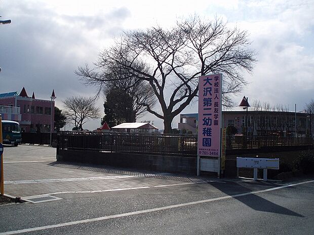 大沢第2幼稚園まで約710ｍ