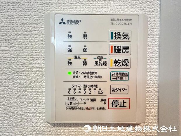 ＜浴室＞お洗濯物を乾かせる浴室乾燥と冬場のヒートショックを軽減できる浴室暖房機能付きです。