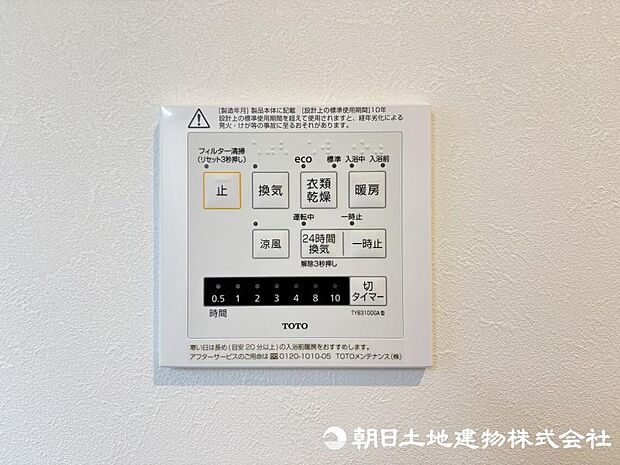 ＜浴室＞お洗濯物を乾かせる浴室乾燥と冬場のヒートショックを軽減できる浴室暖房付です。