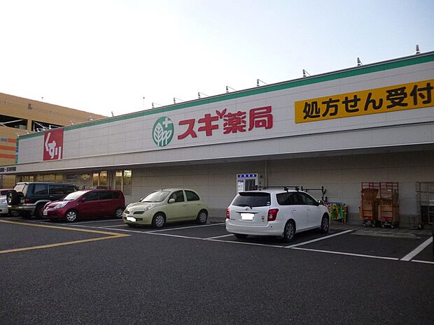 スギ薬局相模原古淵店まで約1050ｍ