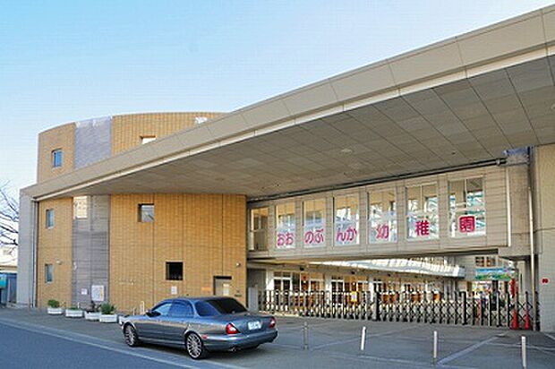 大野文化幼稚園まで約1450ｍ