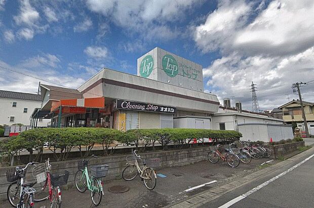 トップ相模台店まで約1460ｍ