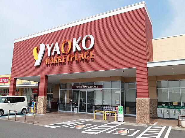 ヤオコー相模原下九沢店まで約1380m