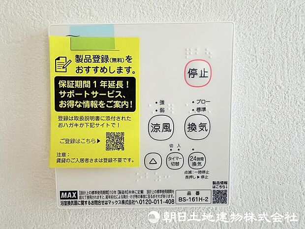 <浴室>お洗濯物を乾かせる浴室乾燥と冬場のヒートショックを軽減できる浴室暖房機能付きです。