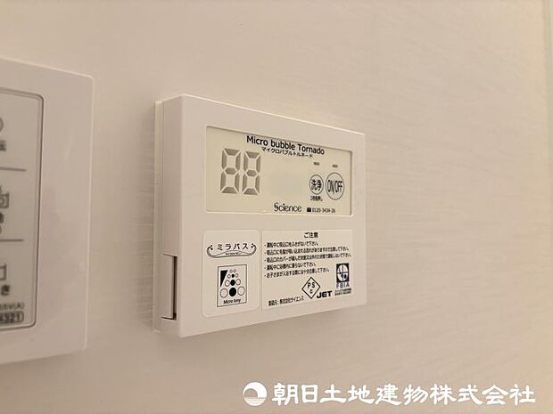＜ミラバス＞マイクロバブルで快適なミラバスを搭載しています。