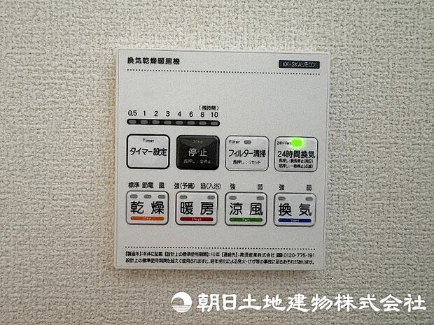 浴室乾燥機完備です。雨の日のお洗濯も楽々ですね。
