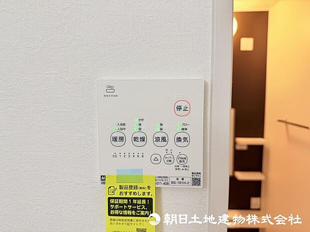 ＜浴室＞お洗濯物を乾かせる浴室乾燥と冬場のヒートショックを軽減できる浴室暖房機能付きです。