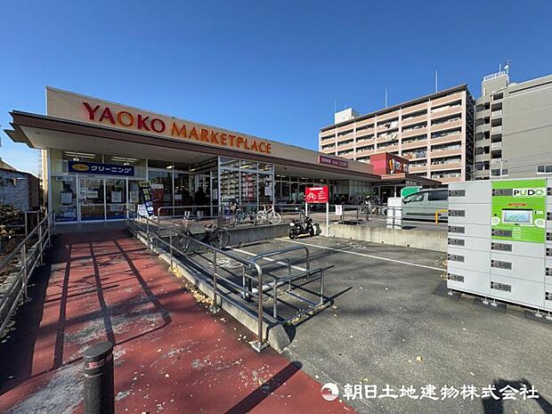 ヤオコー相模原鹿沼台店まで約620m