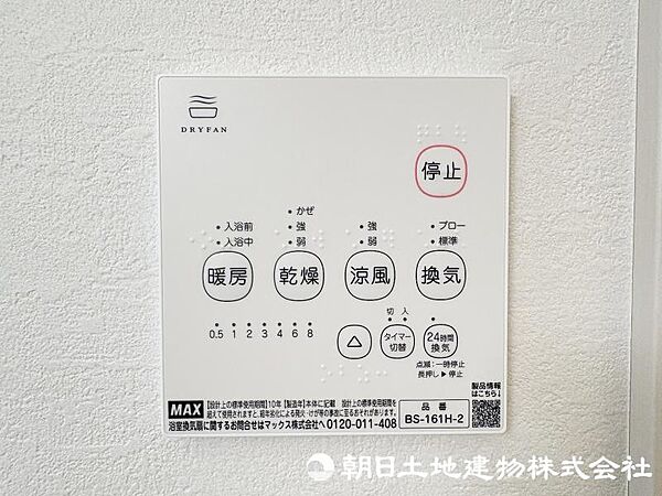 設備を拡大表示