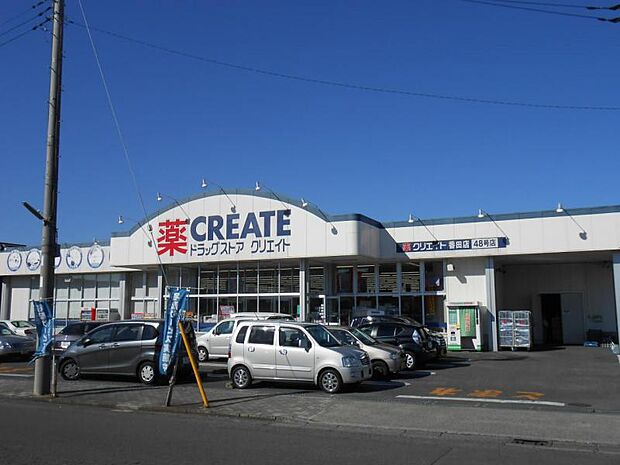 クリエイトS・D番田店まで約280m