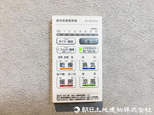 <浴室>お洗濯物を乾かせる浴室乾燥と冬場のヒートショックを軽減できる浴室暖房機能付きです。