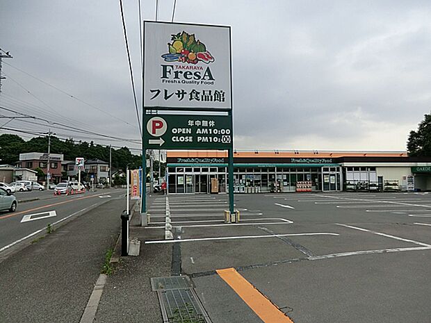 フレサ磯部店まで約910m