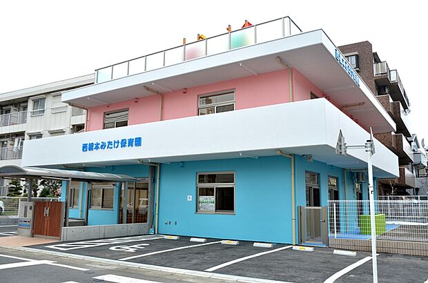 西橋本みたけ保育園まで約860m