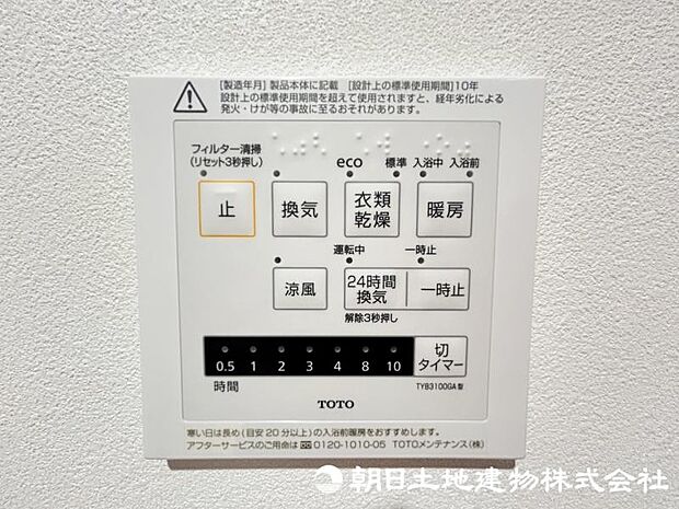 <浴室>お洗濯物を乾かせる浴室乾燥と冬場のヒートショックを軽減できる浴室暖房機能付きです。