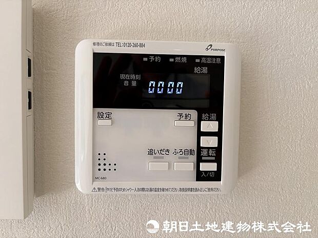 <給湯コントローラー>自動お湯張りや追い炊きもボタン一つで簡単操作ができます。