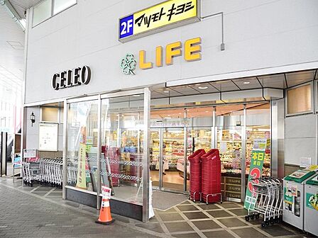 ライフ相模原駅ビル店まで約200m