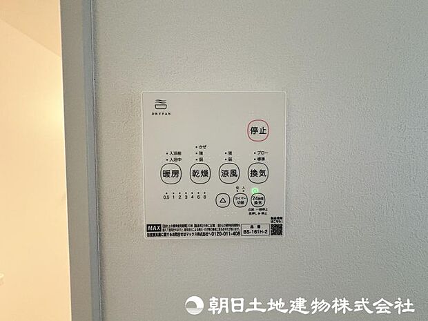 <浴室>お洗濯物を乾かせる浴室乾燥と冬場のヒートショックを軽減できる浴室暖房機能付きです。