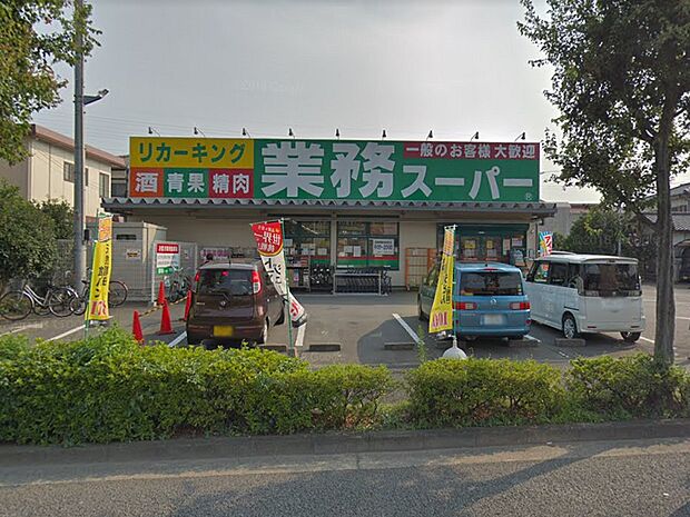 業務スーパー町田小山店まで約960ｍ