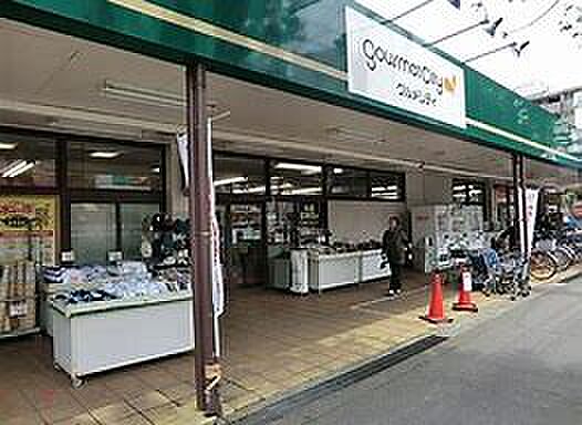 グルメシティ淵野辺本町店まで約1310ｍ