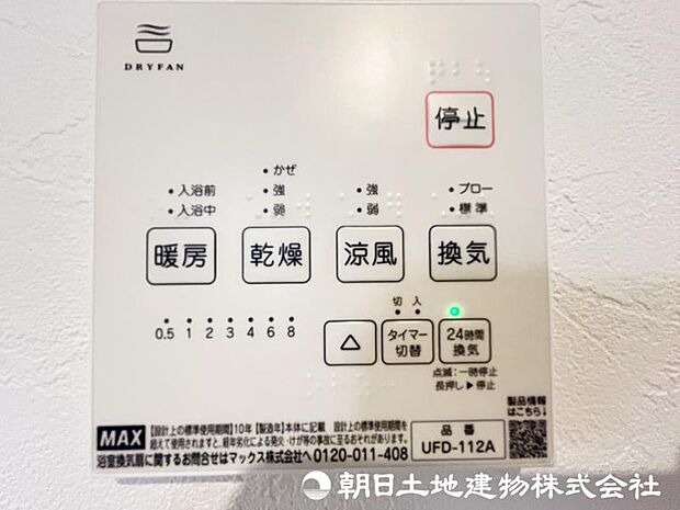<浴室>お洗濯物を乾かせる浴室乾燥と冬場のヒートショックを軽減できる浴室暖房機能付きです。