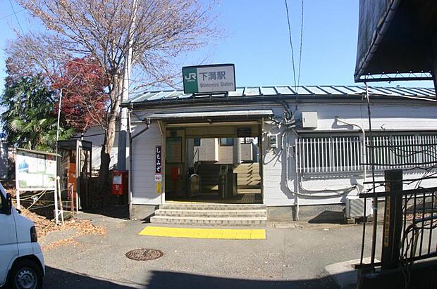 下溝駅まで約830m
