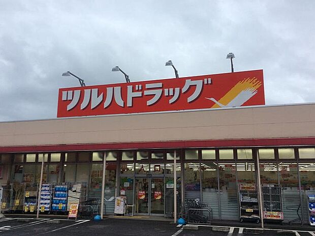 ツルハドラック磯部店まで約720m