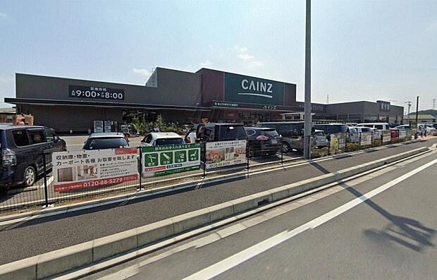 カインズ相模原愛川インター店まで約2440m