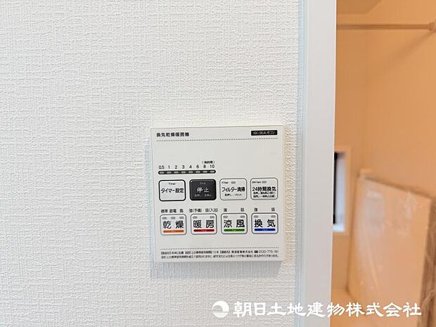 ＜浴室＞お洗濯物を乾かせる浴室乾燥と冬場のヒートショックを軽減できる浴室暖房機能付きです。