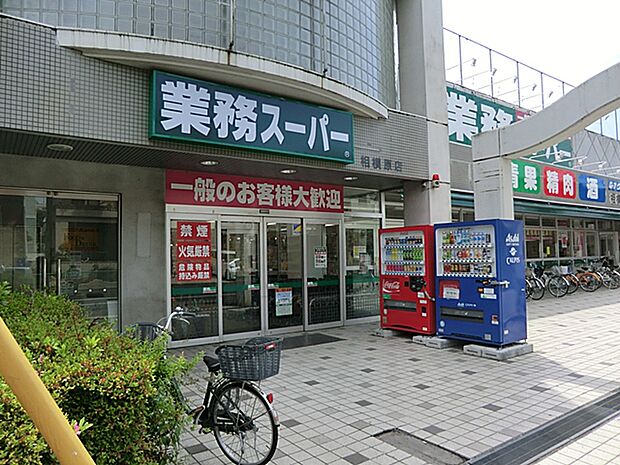 業務スーパー相模原店まで約510m