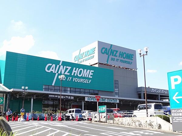 カインズホーム町田多摩境店まで約1590ｍ