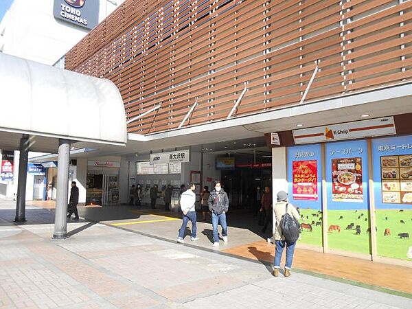 南大沢駅まで約960ｍ