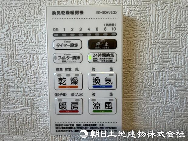 <浴室>お洗濯物を乾かせる浴室乾燥と冬場のヒートショックを軽減できる浴室暖房機能付きです。