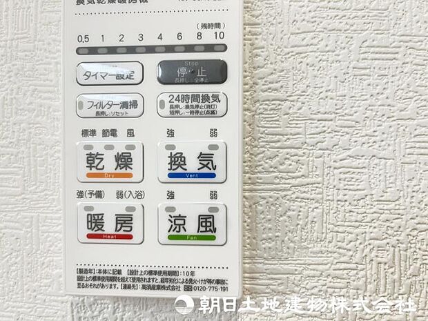 <浴室>お洗濯物を乾かせる浴室乾燥と冬場のヒートショックを軽減できる浴室暖房機能付きです。