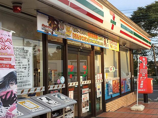 セブンイレブン町田相原店まで約500m