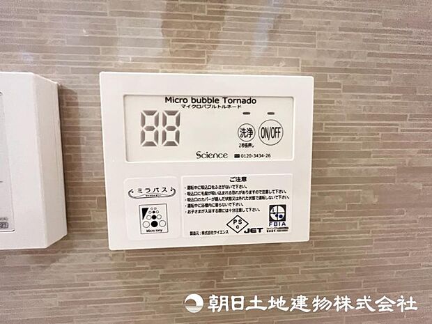 <ミラブルZERO>マイクロバブルで快適なミラバスを搭載しています。