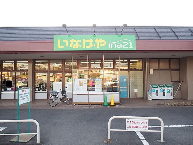 いながやina21相模原下九沢店まで約710m