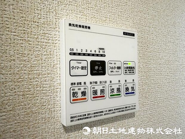 <浴室>お洗濯物を乾かせる浴室乾燥と冬場のヒートショックを軽減できる浴室暖房機能付きです。