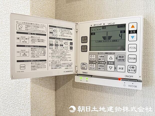 <床暖房コントローラー>細かな温度設定ができエコにもなります。