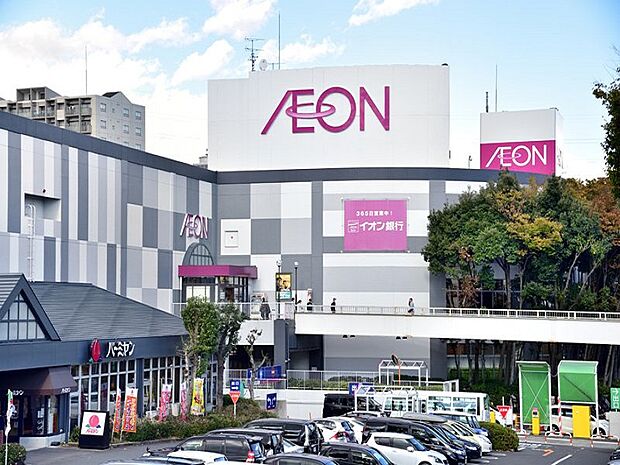 イオン相模原ショッピングセンターまで約840ｍ