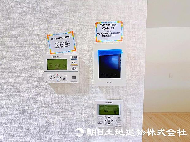 来訪者を室内から確認できるモニター付きインターホンを備え、安心感のある暮らしをサポートします。